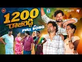 Download Lagu PANNENDU VANDHALE RAJIREDDY | NEW FOLK SONG 2024 | SVMALLIKTEJA | SINGERPRABHA | MVMUSIC