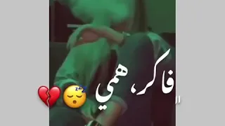 معدوم احساسي حبيبي الوحده مريح راسي 