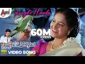 Download Lagu Kogile Haadu | Ninne Preetisuve | HD Video Song | Ramesh Aravind | Raashi |K.Kalyan |Rajesh Ramanath