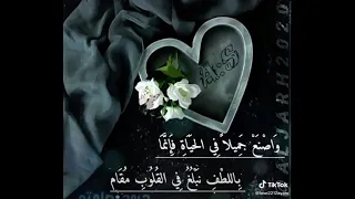 واصنع جميلا بالحياة دندنها