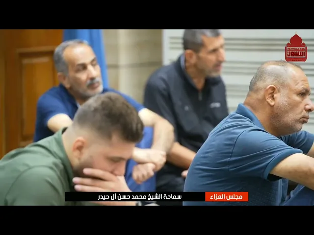 ⁣مجلس عزاء الإمام الباقر (ع)| الشيخ محمد حسن حيدر والملا حميد التميمي