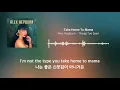 너네 엄마 나 보면 놀랄걸 | Alex Hepburn - Take Home To Mama | 가사해석/번역