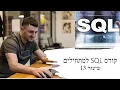 SQL 14 - STRING FUNCTION