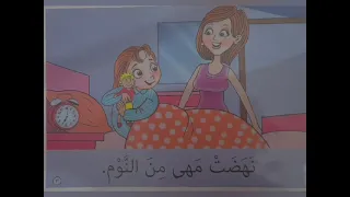      هيا الى المدرسة دندنها