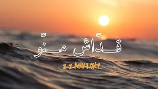 Zzanklony Kaddech Meno قداش منو Visualiser 