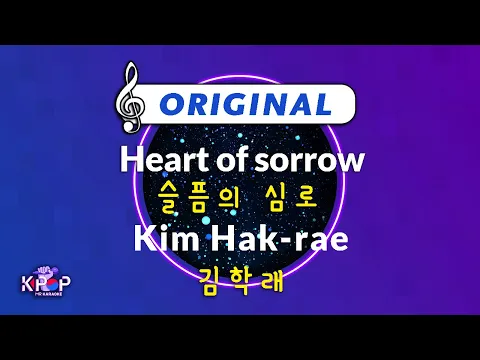 Download MP3 MR 노래방]ㆍ(Origin Ver.) 슬픔의 심로 - 김학래 ㆍHeart of sorrow - Kim Hak-rae ㆍKaraoke