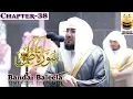 Full Surah Sad || By Sheikh Bandar Baleela With Arabic Text and English Translation