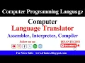 What is Translator Computer Language Translator IrfanTech01