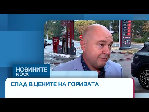 Цените на горивата в България: Какво да очакваме от 1 октомври?