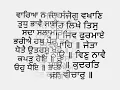 JAPJI SAHIB FULL PATH WITH GURMUKHI SLIDES