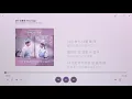 Download Lagu 【韓繁中字】정우(JUNGWOO)┃같이 걸을래 (First Step)