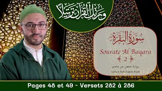 Download Sourate 2 - Al Baqara - سورة البقرة - Pages 48 et 49 - Versets 282 à 286 MP3