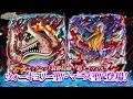 Lagu 【ONE PIECE トレジャークルーズ】「ウォーキュリー聖」「マーズ聖」が「エッグヘッド最終局面!!超スゴフェス!! 五老星集結編」に登場！
