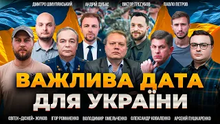Украина отмечает День защитников и защитниц: эфир Ранок.LIVE - 285x160
