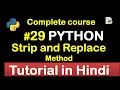 Strip Method and Replace Method in python Complete Python tutorial 2020