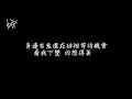 菲道爾 Firdhaus - 你想得美 Nice Try [ 歌詞 ]