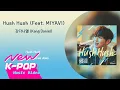 [LYRIC VIDEO] KANGDANIEL (강다니엘) - Hush Hush (Feat. MIYAVI)(Korean Ver.) | 너와 나의 경찰수업 Rookie Cops OST