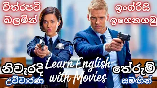learn spoken english by watching movie scenes a language guide explanation for students in sri lanka