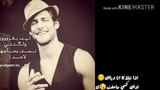 حالت واتس نور الزين الله وياك اغنيه حزينه عبد القادر اياد 