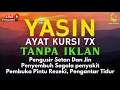 Download Lagu Surah Yasin \u0026 Ayat Kursi Pengusir Setan dan Penyembuh Segala Macam Penyakit, | By : Alaa Aqel