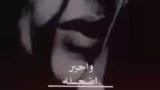 دمعه دمعه ابكيلك دندنها