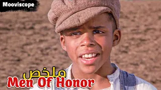 ظلموه وسخروا منه لأنه أسود لكنه صدمهم جميع ا وأصبح الأقوى في البحرية الأمريكية قصة حقيقية ملخص 