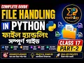 file handling in python class-17 part-2