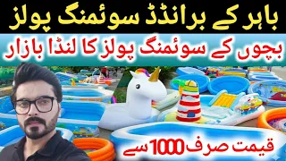 swimming pools ka lunda bazar used u0026 new kids swiming pools in north karachi summer swimming tubs