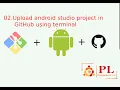 02 How to upload android studio project in GitHub using terminal