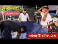 Download Lagu খোলাহাটি বাণিজ্য মেলা থেকে সরাসরি লটারি সম্প্রচার | Kholahati Mela | Live Lottery | 27/08/2025