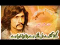 Download Lagu Kathy Ghyo Dil La Ka Va Chana Jya Mahya Vaa-AttullahEsaKhelvi-