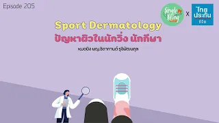  ทำไมการออกกำลังกายหนักๆ อาจทำให้หน้าดูแก่เร็วได้ 