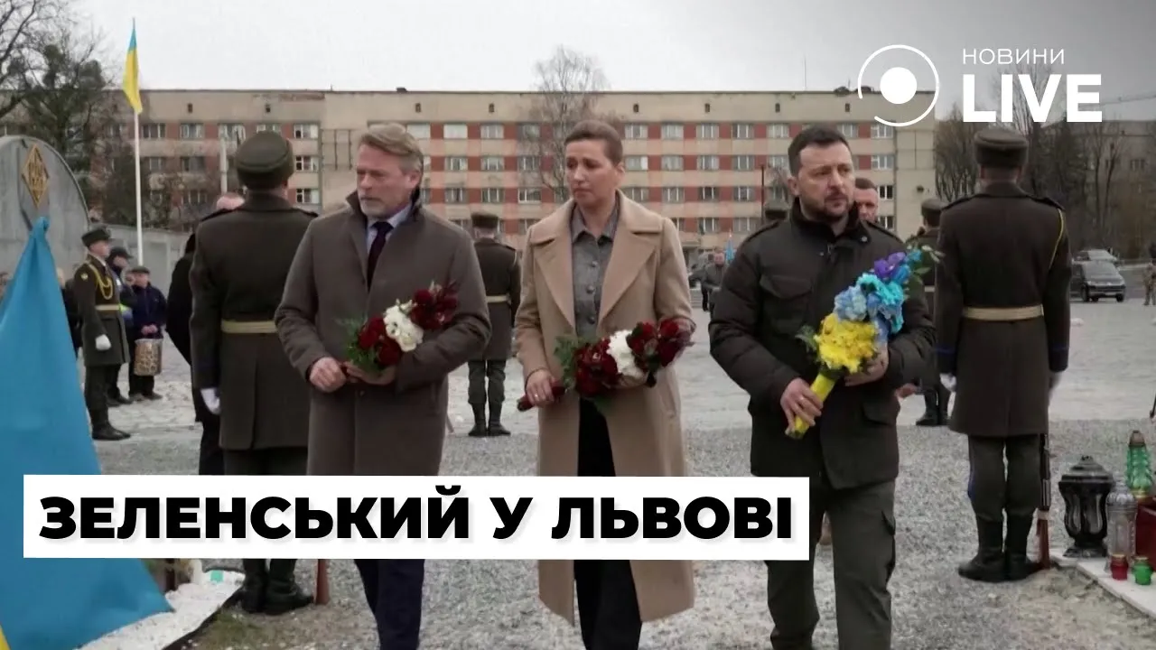 Зеленский с премьером Дании почтили память погибших воинов во Львове