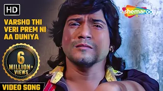 varsho thi veri prem ni aa duniya ek prem no diwano ek prem ni diwani sad song vikram thakor