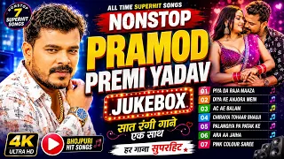 Sanjivani Music Hits Live Stream Nonstop Pramod Premi Yadav Hits