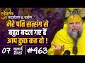 Download Lagu #963 Ekantik Vartalaap \u0026 Darshan/ 07-07-2025/ Shri Hit Premanand Govind Sharan Ji Maharaj