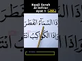 Download Lagu Ngaji Lansia Surah Al Infitar Ayat 1 Nada Jiharkah#belajarquran #ngajiversilansia #belajarmengaji