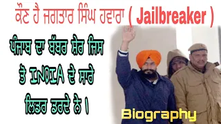 jagtar singh hawara biography panjab planet