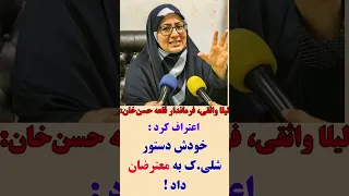 فرمانداری که دستور شلی ک به مردم را داد 