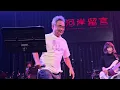 20260314-《2026新樂園春酒演唱會》-陳昇-擁擠的樂園