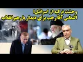 Lagu کابوس اسرائیل برای اردوغان از سومالی تا سوریه؛ اصرار برای دیدار با رهبر انقلاب در گفتگو با ظهره‌وند