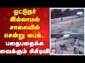 Lagu ஓட்டுநர் இல்லாமல் சாலையில் சென்று பைக்.. பதைபதைக்க வைக்கும் சிசிடிவி