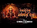 Download Lagu Deva Ho Deva Ganpati Deva Dj Remix - DJ Nikhil Z × DJ Aman SLR | Ganesh Chathurthi | DJ Mohit Mk