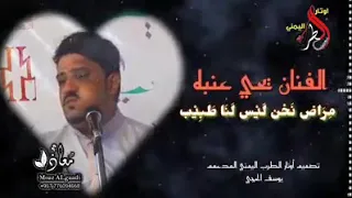 الفنان يحيى عنبه  مراض نحن ليس طبيب دندنها