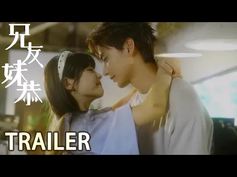 创意先导视频：平安喜乐，在下雨天重新开始【兄友妹恭 Peace and Joy】