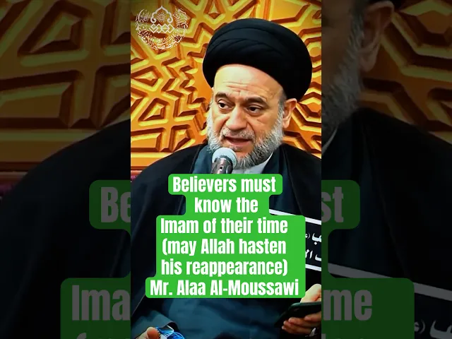 ⁣Believers must know the Imam of their time  - Mr. Alaa Al-Moussawi
