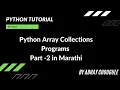 Python Array Collection list tuple sets and dictionary