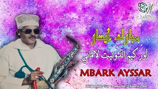                                      مبارك أيسار دندنها