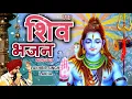 Download Lagu लखबीर सिंह लक्खा शिव भजन 2023 |आई शिवरात्रि आई