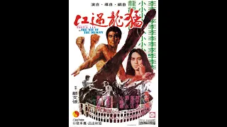 فيلم قبضة التنين كامل ومترجم Hd من اقوى افلام الاكشن  فيلم قبضة التنين كامل ومترجم Hd من اقوى افلام الاكشن